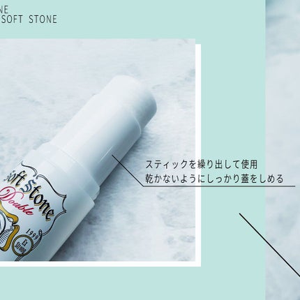 薬用ソフトストーンW/デオナチュレ/デオドラント・制汗剤を使ったクチコミ(2枚目)