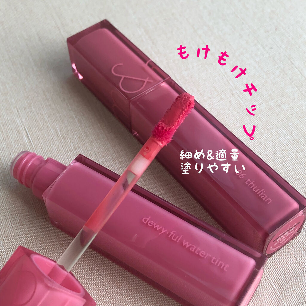 デュイフルウォーターティント/rom&nd/リップティントを使ったクチコミ（2枚目）