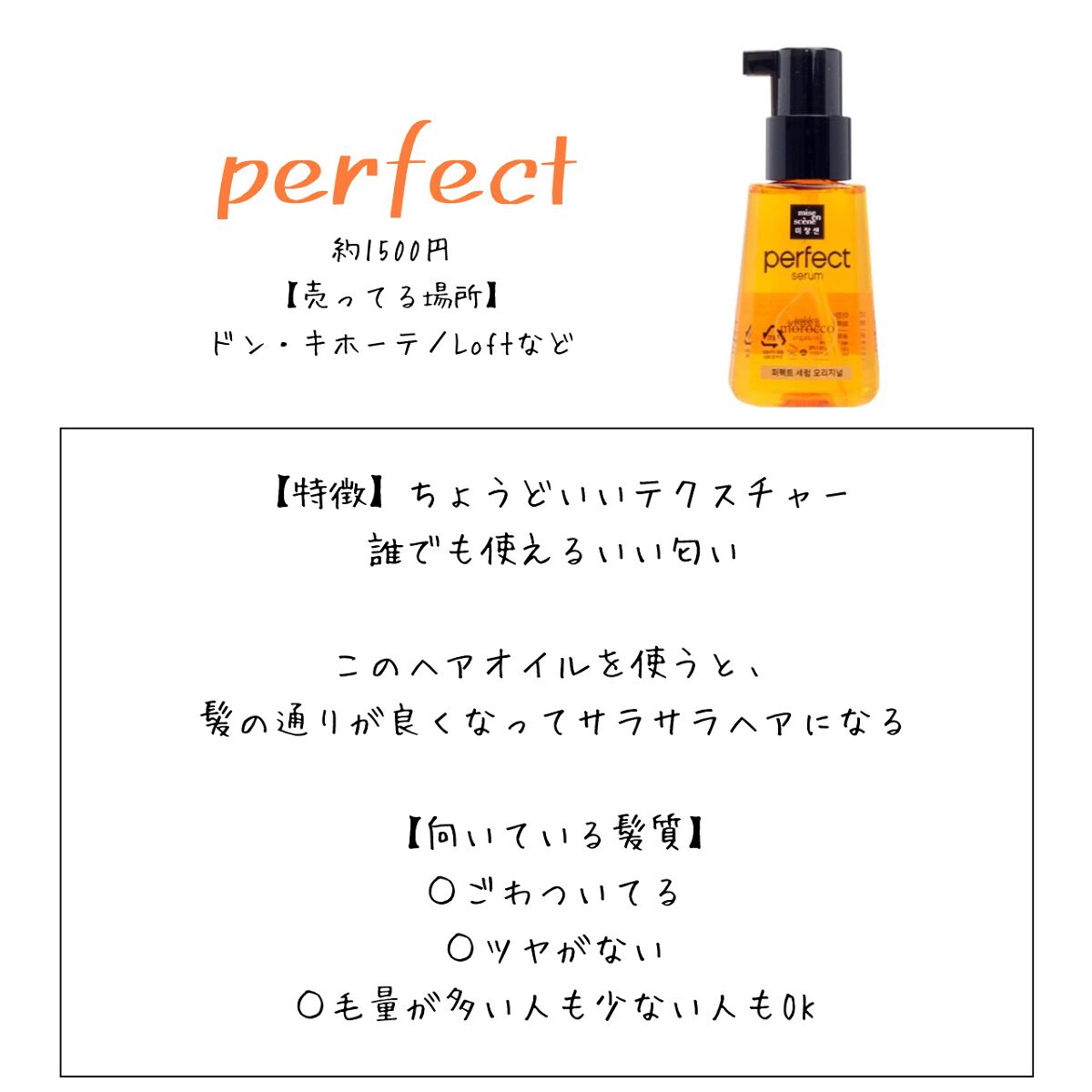 柳屋　あんず油/柳屋あんず油/ヘアオイルを使ったクチコミ（3枚目）