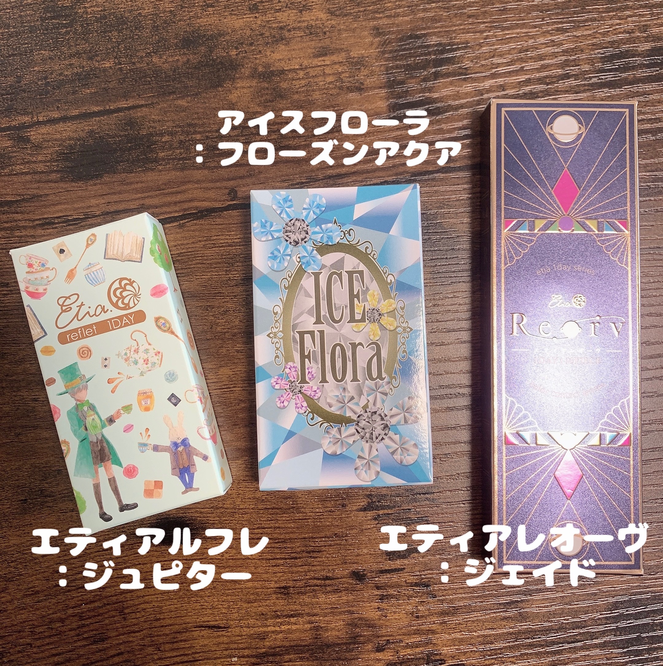 エティア ルフレワンデー/Etia./ワンデー（１DAY）カラコンを使ったクチコミ（2枚目）