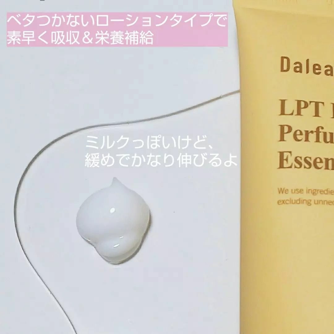 LPT Keratin パフュームヘアエッセンス Blooming Rose/Daleaf/ヘアミルクを使ったクチコミ(2枚目)