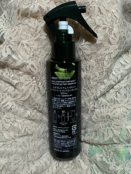 エポプレミアムヘマチン/epo/洗い流すヘアトリートメントを使ったクチコミ(2枚目)