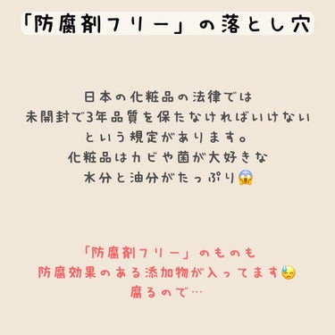 もっちー　美容師　池袋 on LIPS 「無添加・自然派これ、規定がなくて言ったもん勝ちなんです😂自社の..」（3枚目）