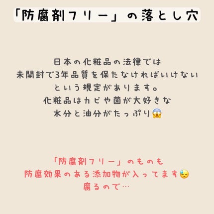 もっちー 美容師 池袋 on LIPS 「無添加・自然派これ、規定がなくて言ったもん勝ちなんです😂自社の..」(3枚目)