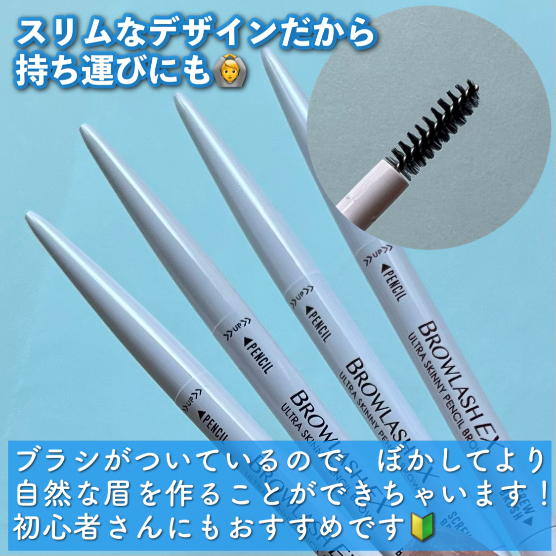 ブロウラッシュEX　ウルトラスキニーペンシルブロウ N/ブロウラッシュ/アイブロウペンシルを使ったクチコミ（3枚目）