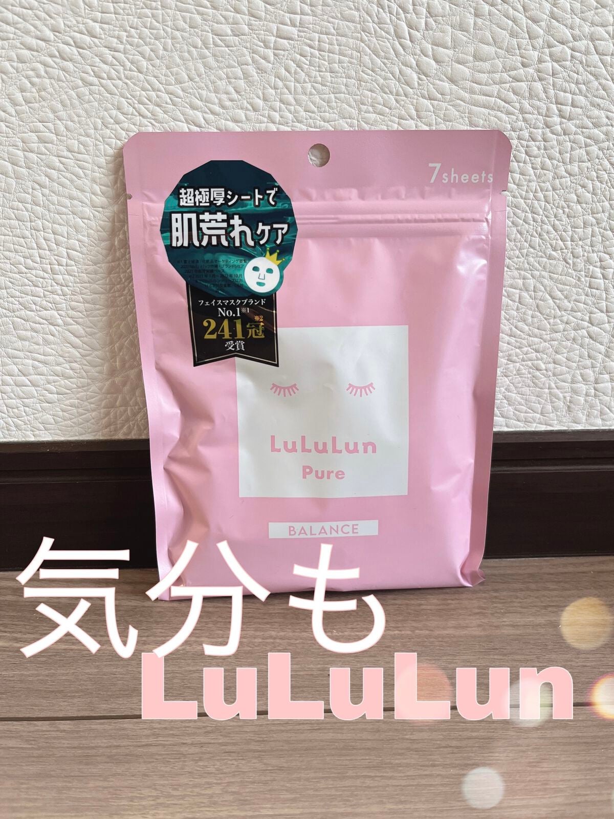 ルルルンピュア エブリーズ/ルルルン/シートマスク・パックを使ったクチコミ(1枚目)