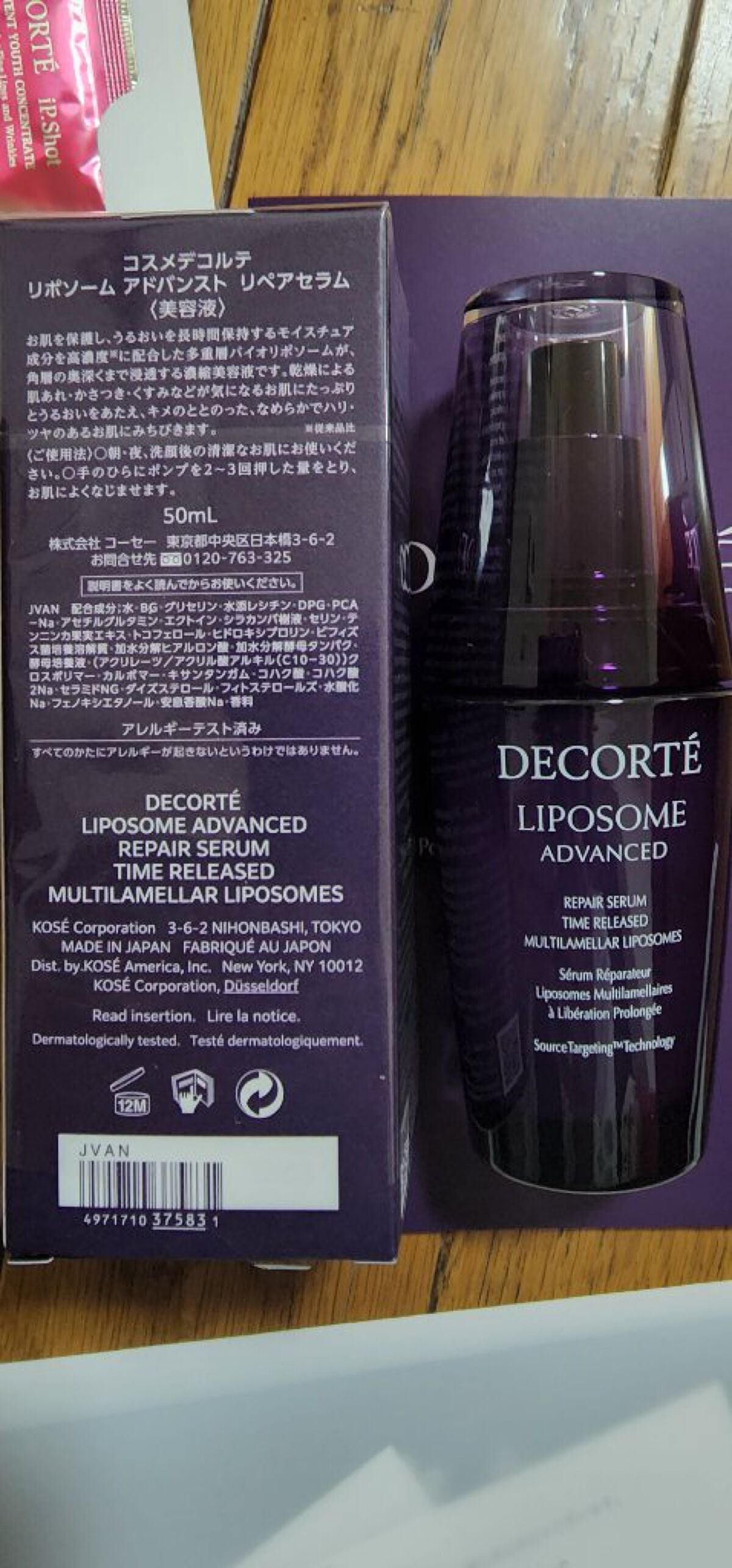 リポソーム アドバンスト リペアセラム/DECORTÉ/美容液を使ったクチコミ(2枚目)