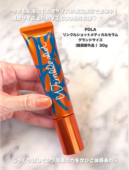 リンクルショット メディカル セラム N/リンクルショット/アイケア・アイクリームを使ったクチコミ(2枚目)