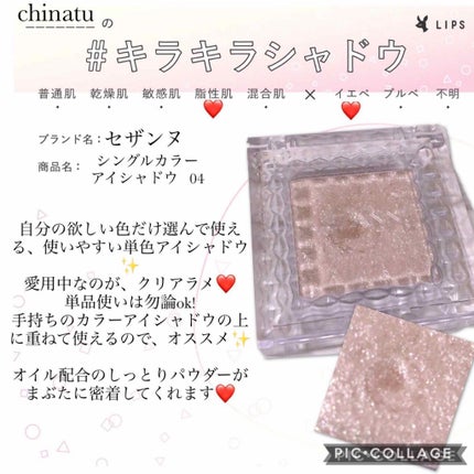 シングルカラーアイシャドウ/CEZANNE/単色アイシャドウを使ったクチコミ(1枚目)