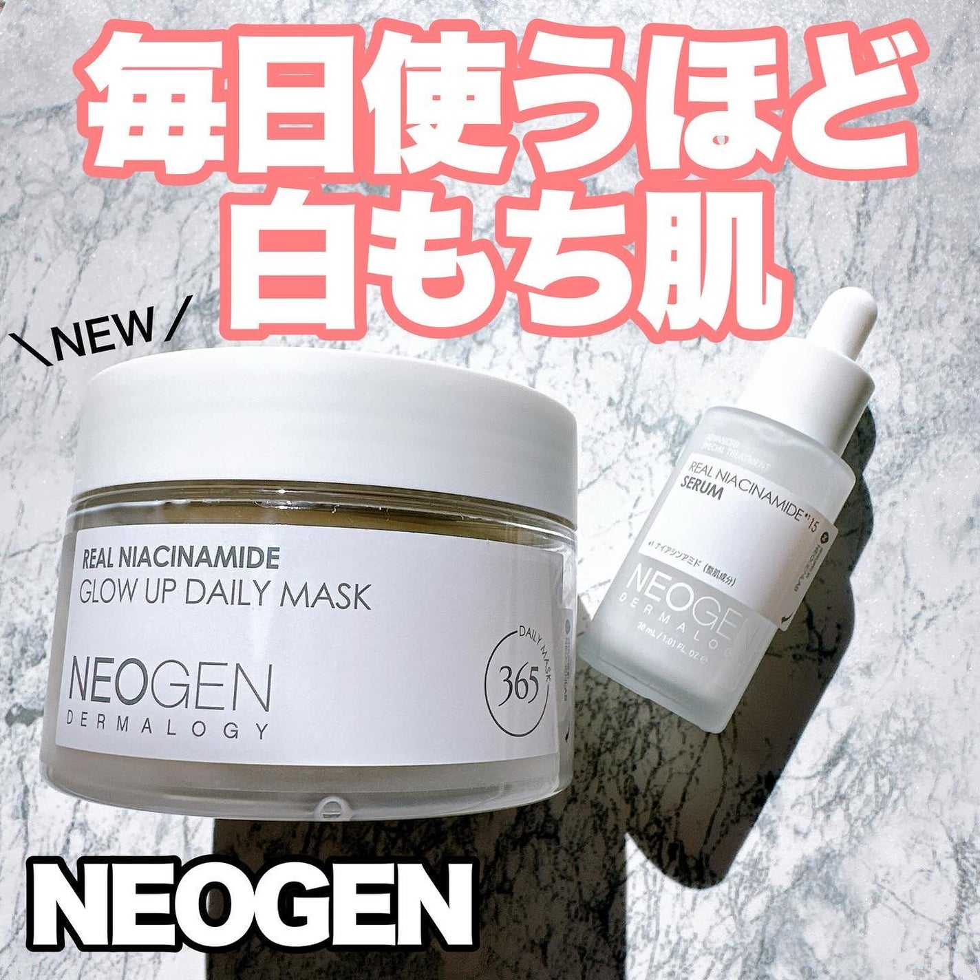 リアルナイアシンアミドセラム/NEOGEN/美容液を使ったクチコミ(1枚目)