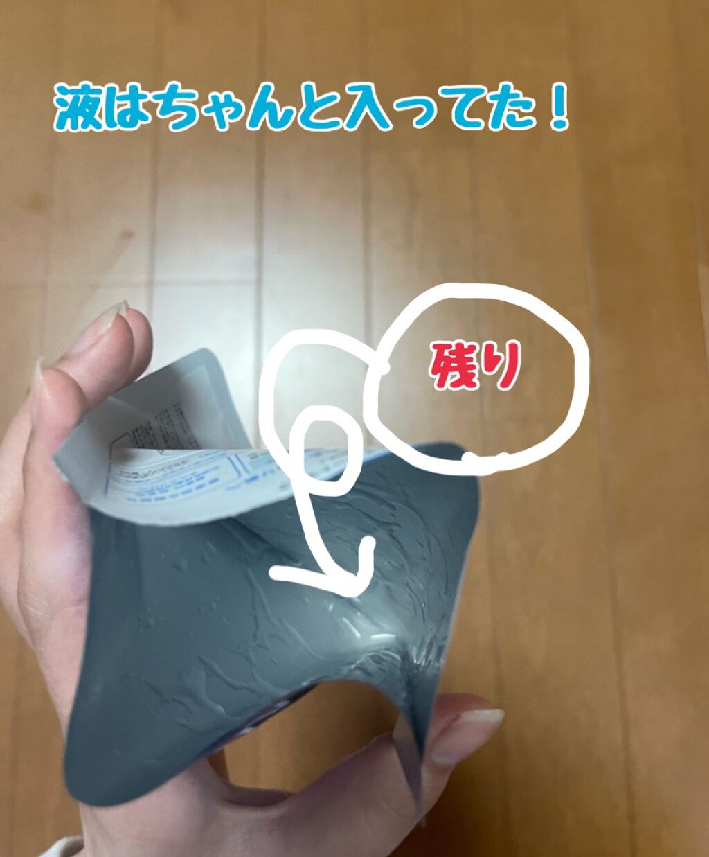 モイストファーマ シートマスク 1枚/unlabel/シートマスク・パックを使ったクチコミ（2枚目）