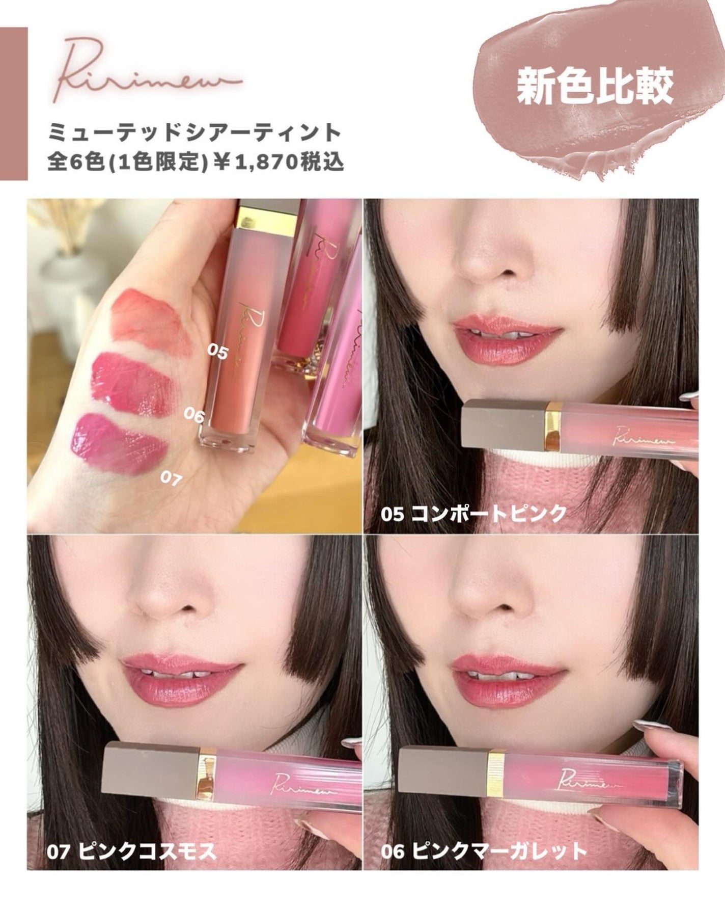 ミューテッドシアーティント/Ririmew/リップティントを使ったクチコミ(3枚目)