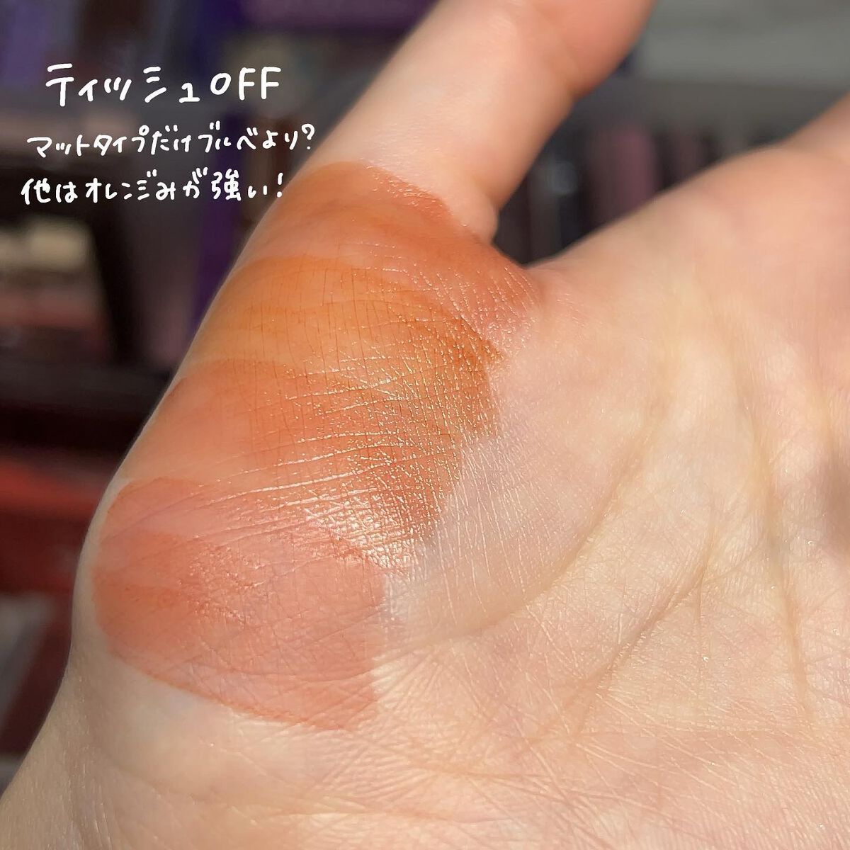 ウォータリーティントリップ/CEZANNE/リップティントを使ったクチコミ(5枚目)