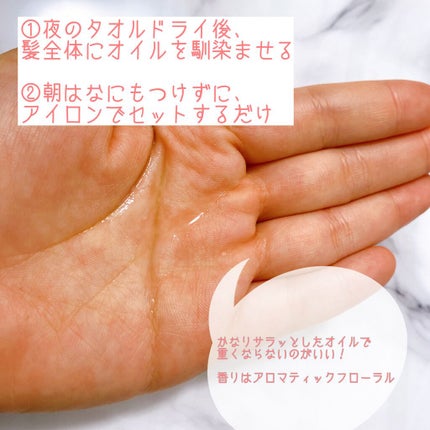 熱を味方にするオイル/リーゼ/ヘアオイルを使ったクチコミ(2枚目)