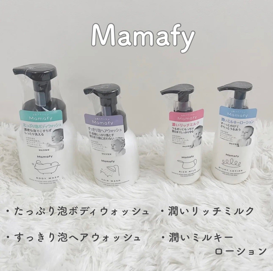 濃いリッチミルク/Mamafy/ボディミルクを使ったクチコミ(1枚目)