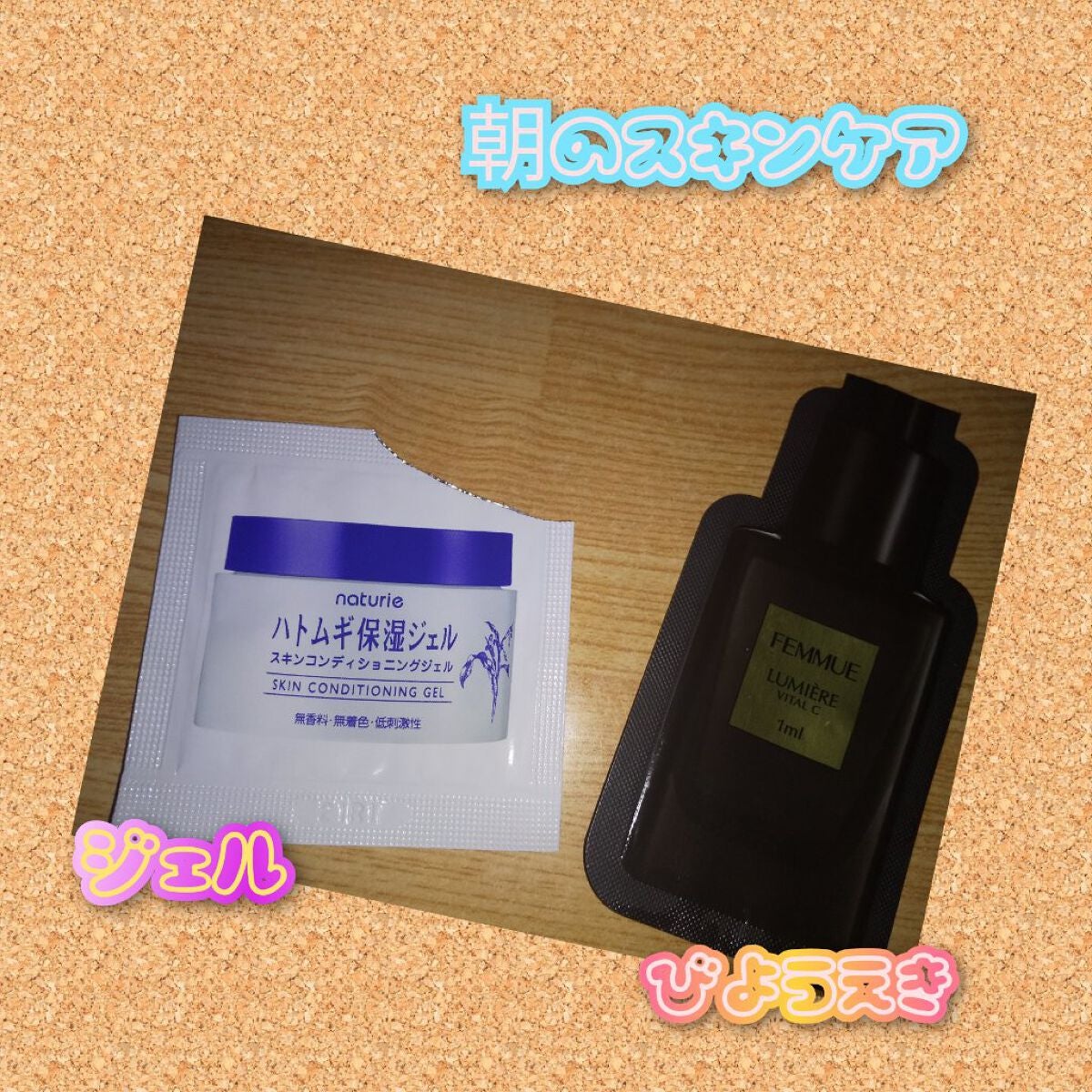 ハトムギ保湿ジェル(ナチュリエ スキンコンディショニングジェル)/ナチュリエ/美容液を使ったクチコミ(1枚目)