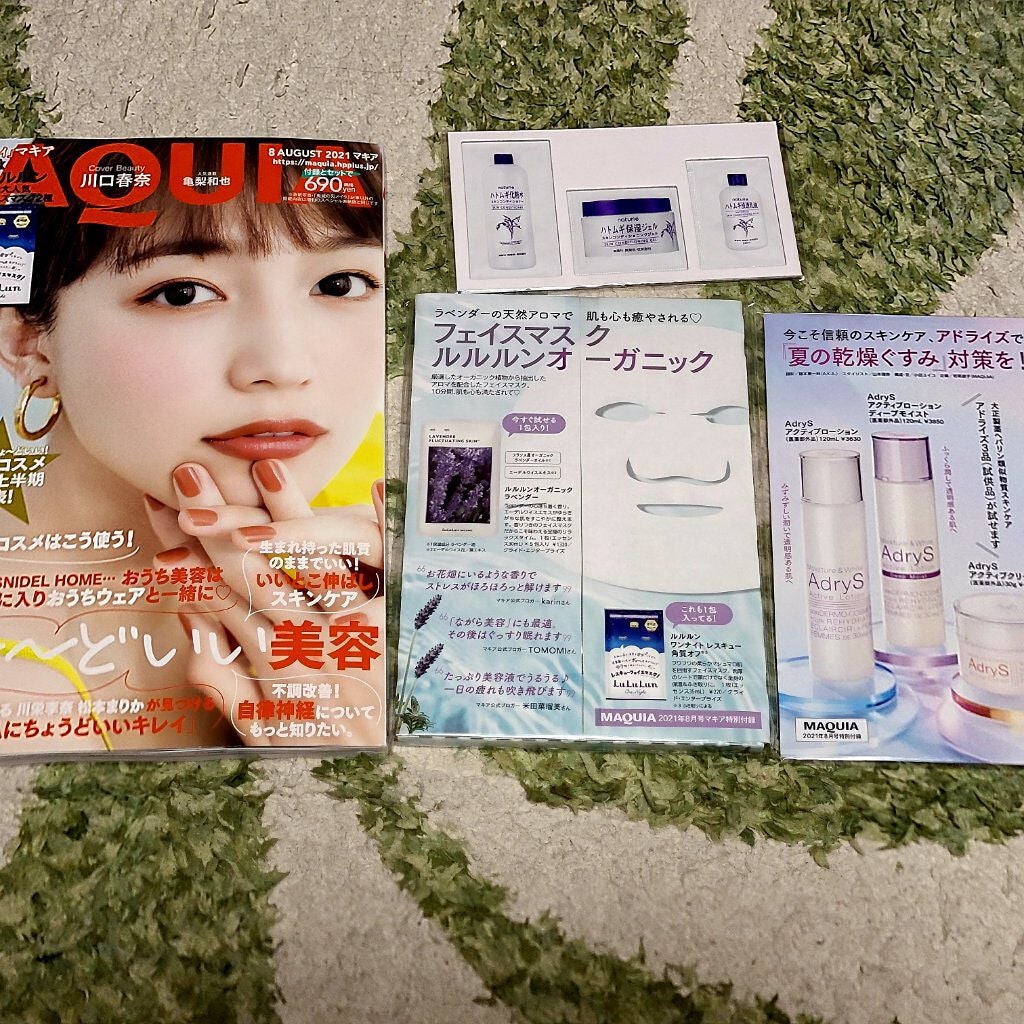 MAQUIA 2021年8月号/MAQUIA/雑誌を使ったクチコミ(4枚目)