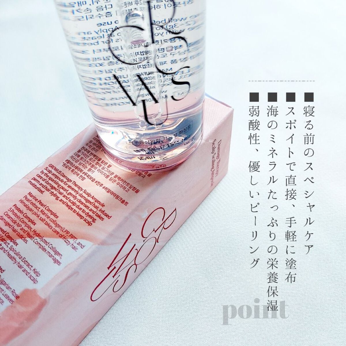 頭皮アンプル/GROWUS/頭皮ローションを使ったクチコミ(4枚目)