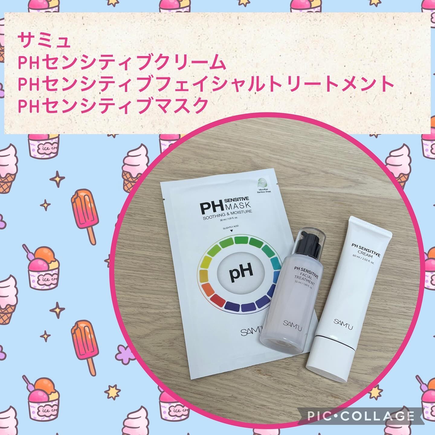 サミュ PHセンシティブフェイシャルトリートメント/SAM'U/美容液を使ったクチコミ（1枚目）