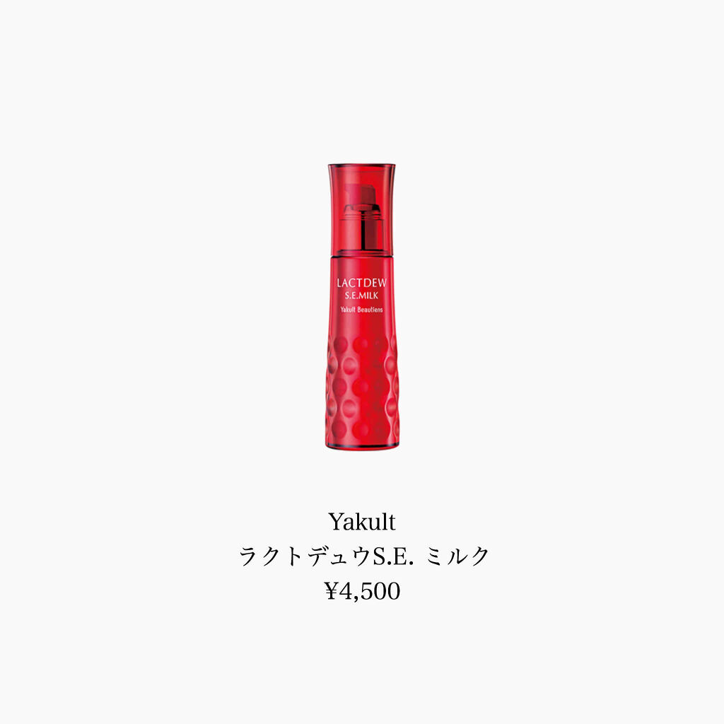 ラクトデュウ S.E.ミルク/S.E.シリーズ/乳液を使ったクチコミ（3枚目）