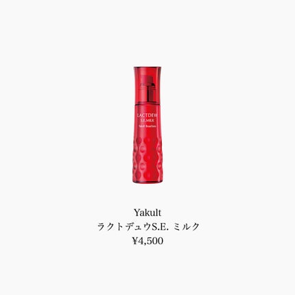 ラクトデュウ S.E.ミルク/S.E.シリーズ/乳液を使ったクチコミ(3枚目)