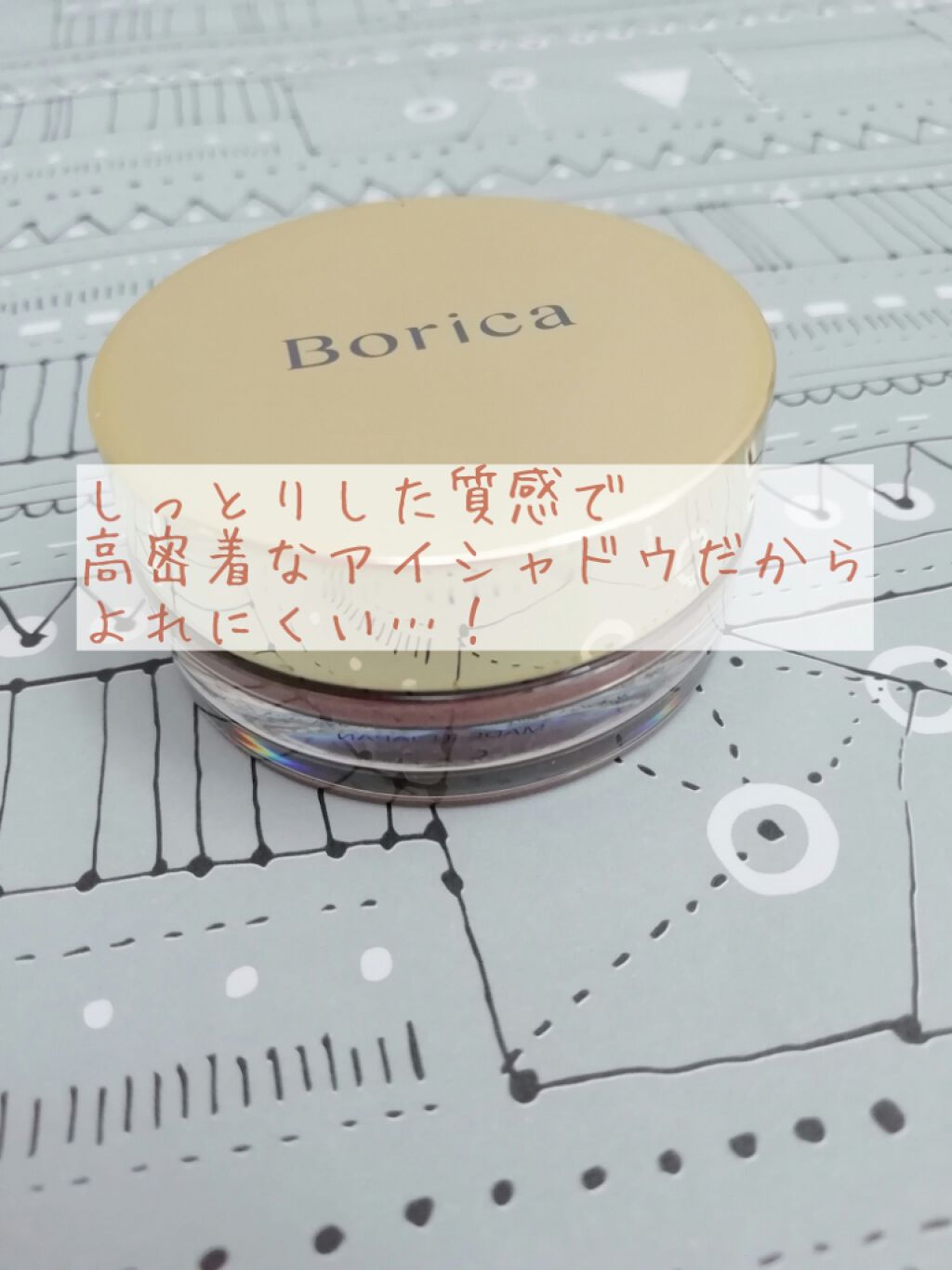 美容液ケアアイシャドウ/Borica/ジェル・クリームアイシャドウを使ったクチコミ(4枚目)