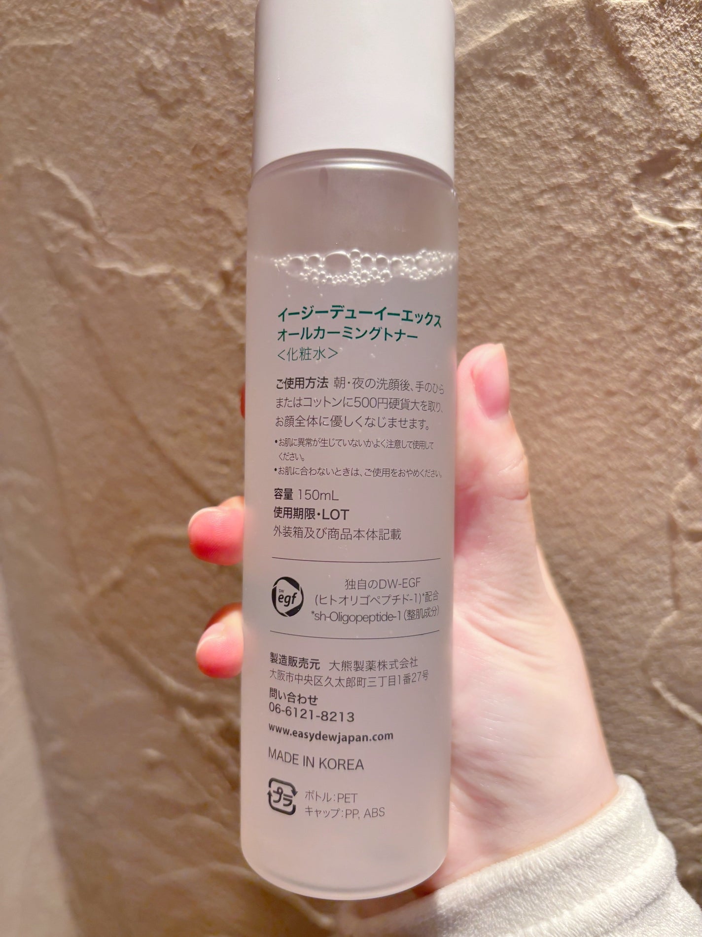 オールカーミングトナー /Easydew/化粧水を使ったクチコミ(2枚目)