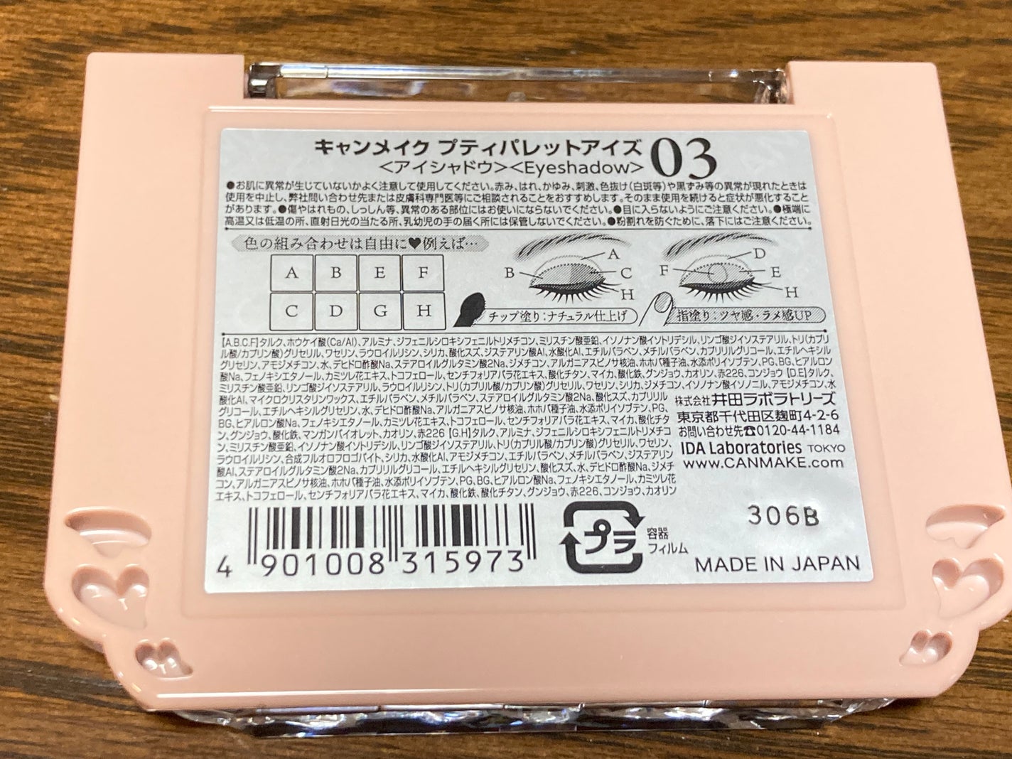 プティパレットアイズ/キャンメイク/パウダーアイシャドウを使ったクチコミ(2枚目)