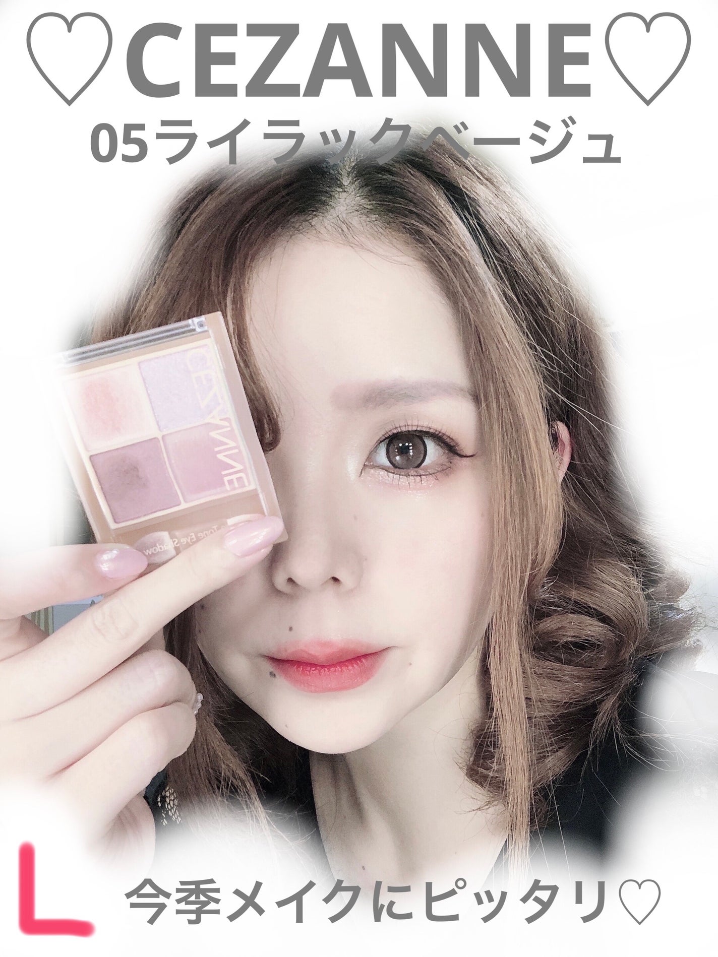 ベージュトーンアイシャドウ/CEZANNE/アイシャドウパレットを使ったクチコミ(1枚目)