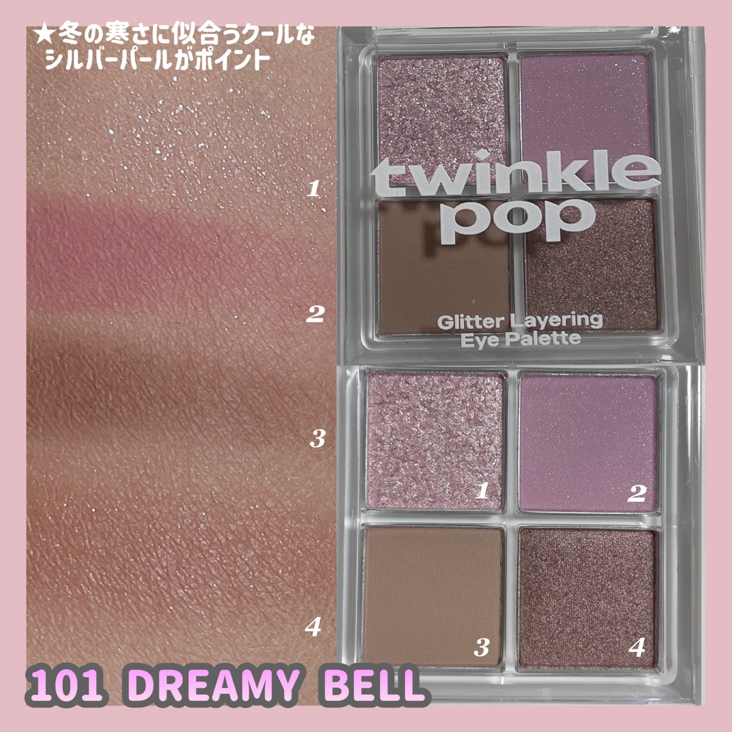 時空の歪み🌓韓国コスメ/イエベ秋 on LIPS 「twinklepopbyCLIO[秋冬限定AngelLight..」(8枚目)