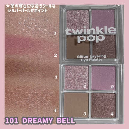 時空の歪み🌓韓国コスメ/イエベ秋 on LIPS 「twinklepopbyCLIO[秋冬限定AngelLight..」(8枚目)