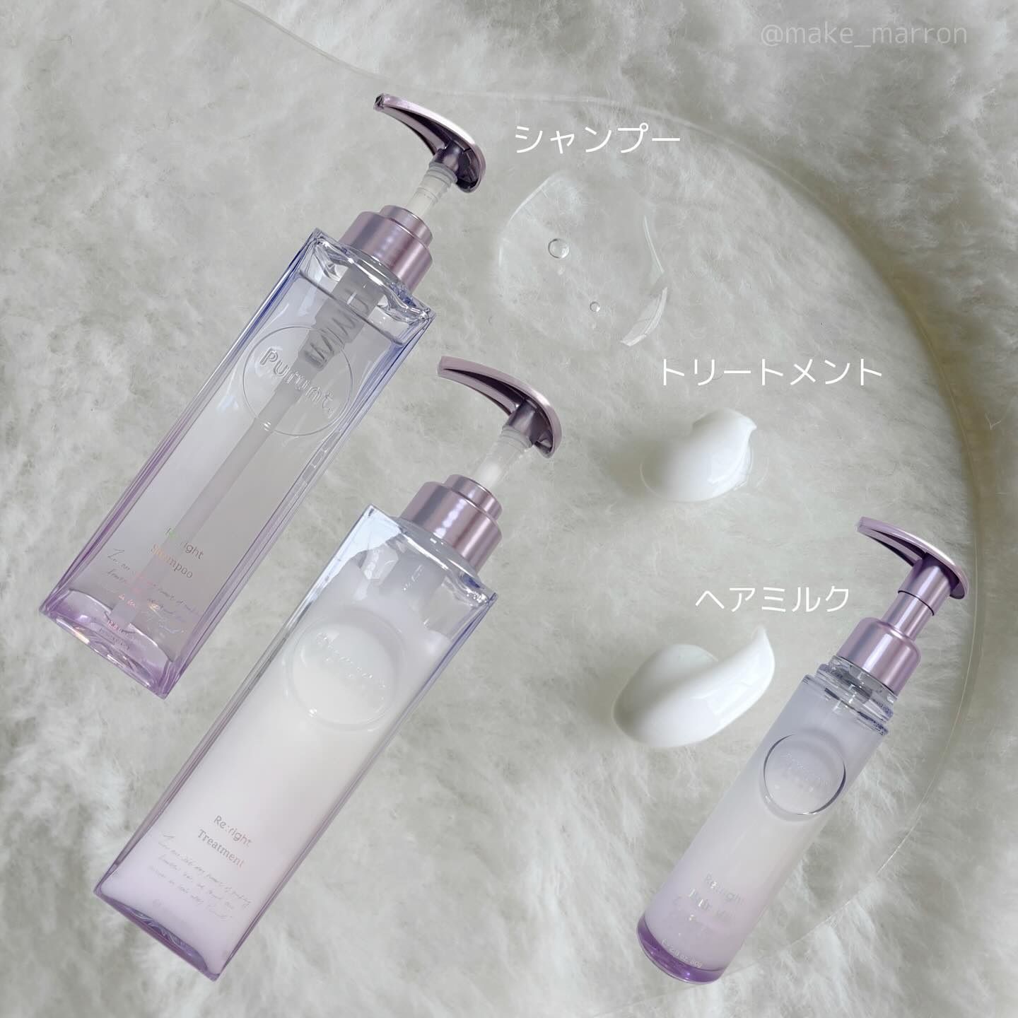 プルント リライト美容液ヘアミルク/Purunt./ヘアミルクを使ったクチコミ（2枚目）