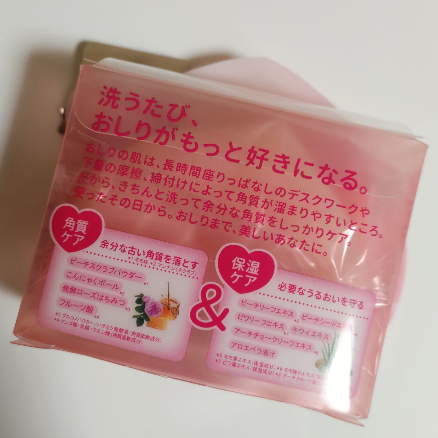 恋するおしり ヒップケアソープ/ペリカン石鹸/バスト・ヒップケアを使ったクチコミ(2枚目)