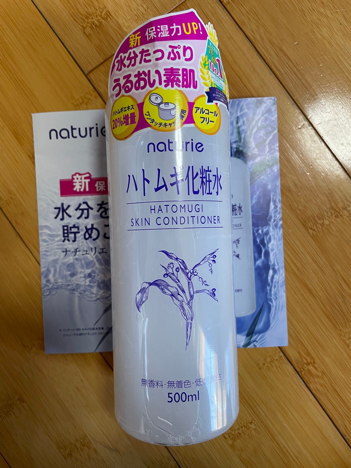 ハトムギ化粧水(ナチュリエ スキンコンディショナー R )/ナチュリエ/化粧水を使ったクチコミ(2枚目)