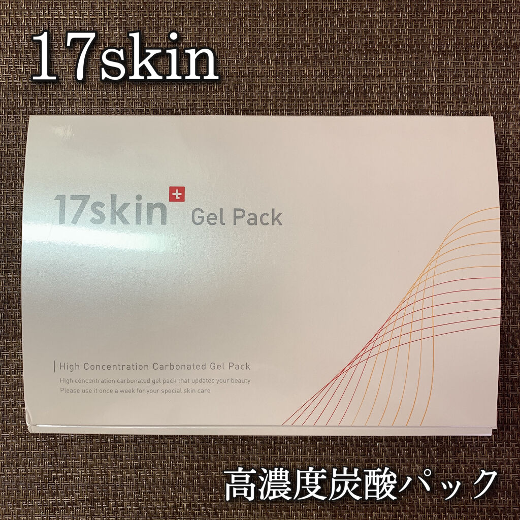 高濃度炭酸パック/17skin/シートマスク・パックを使ったクチコミ（1枚目）