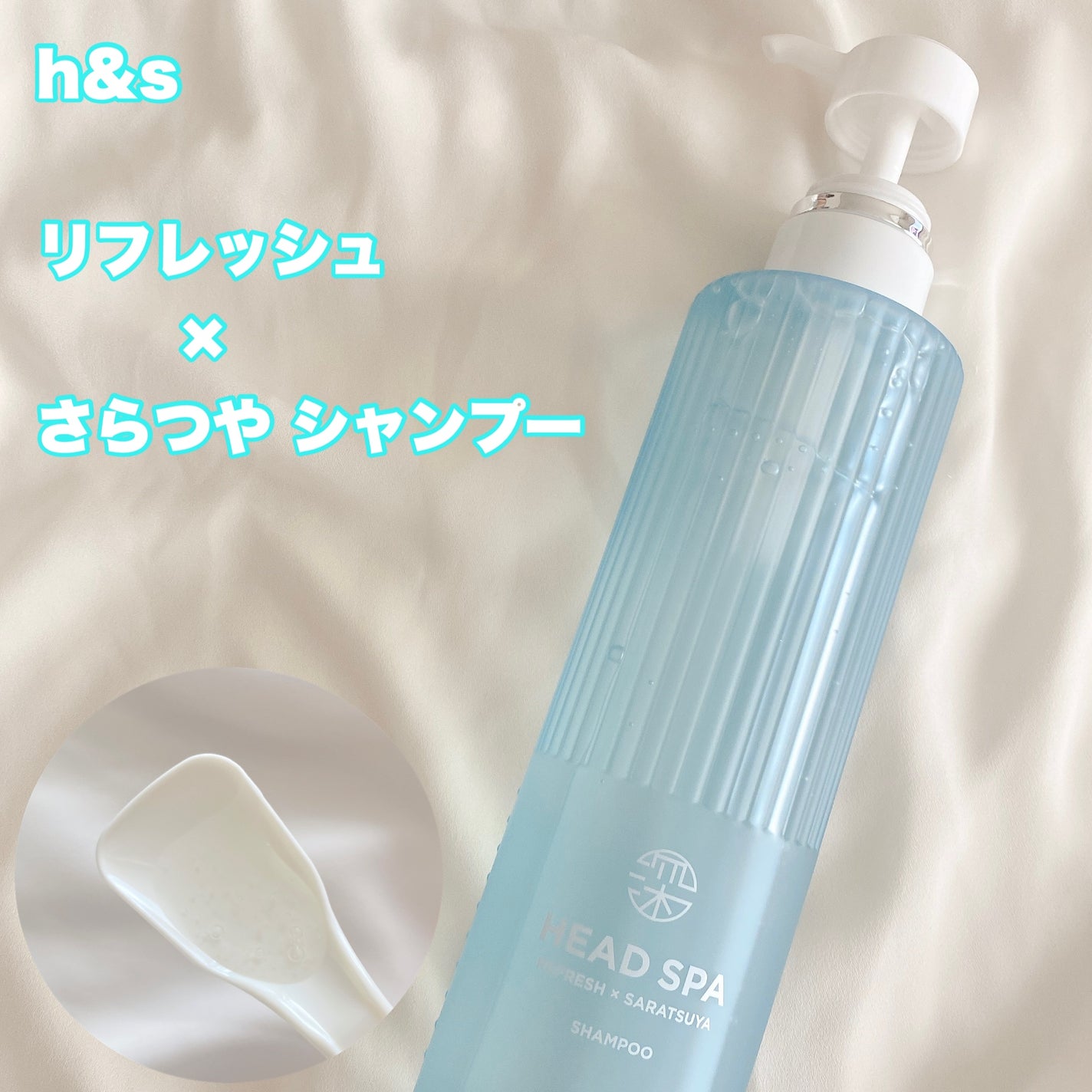 リフレッシュ × さらつや シャンプー/トリートメント/h&s/市販シャンプーを使ったクチコミ(2枚目)