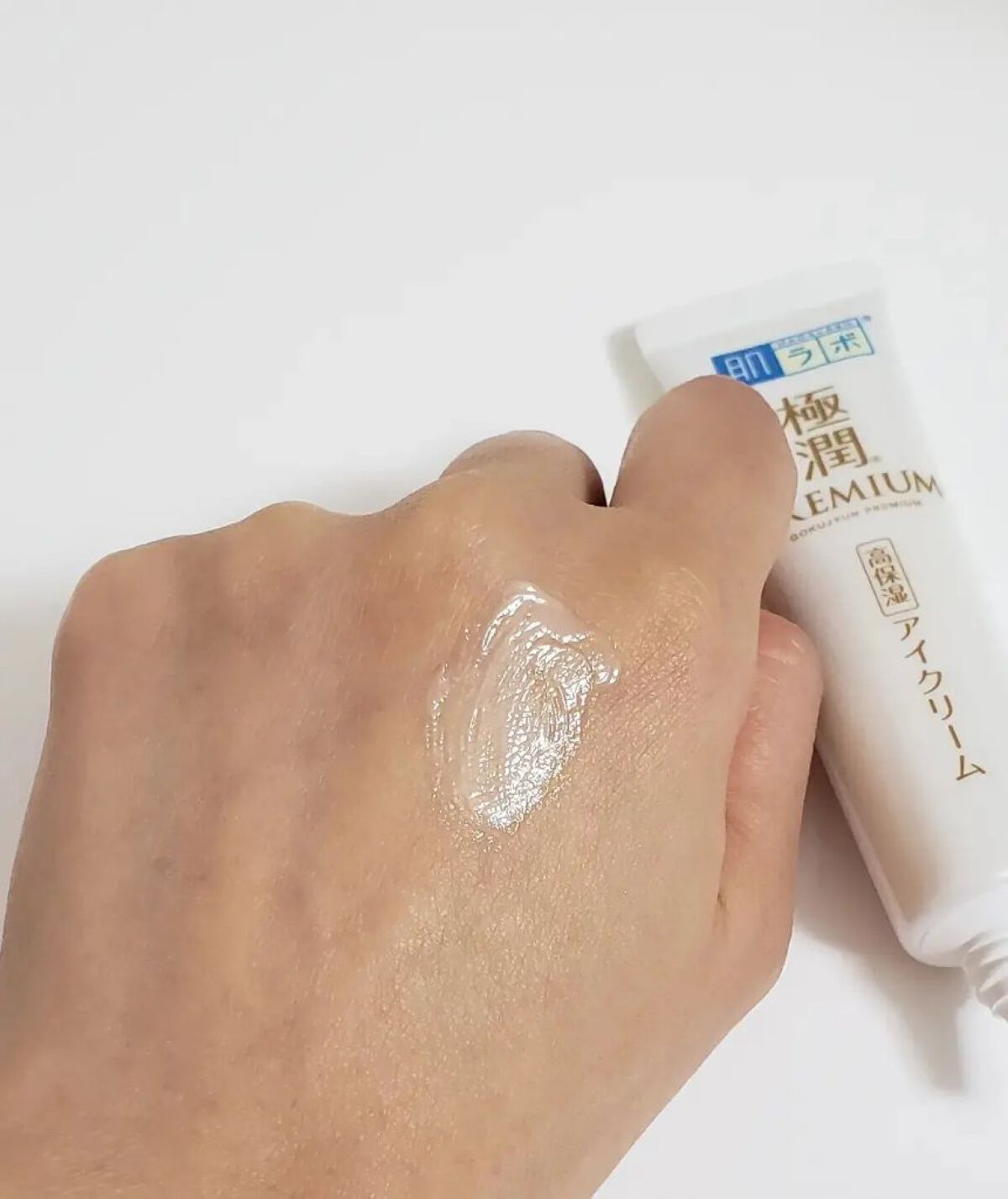 極潤プレミアム ヒアルロンアイクリーム/肌ラボ/アイケア・アイクリームを使ったクチコミ(7枚目)