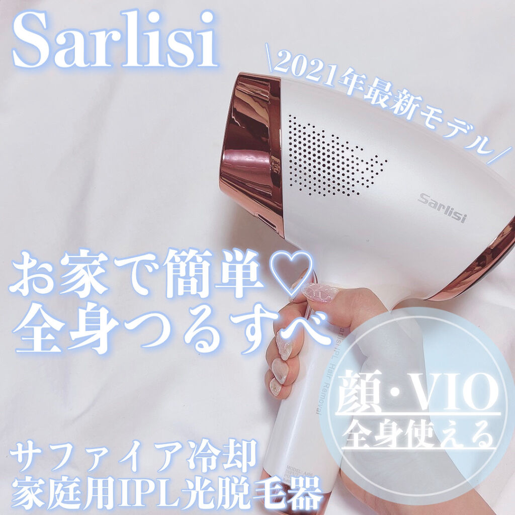 サファイア冷却 脱毛器 ムダ毛ケア/Sarlisi/家庭用脱毛器を使ったクチコミ（1枚目）