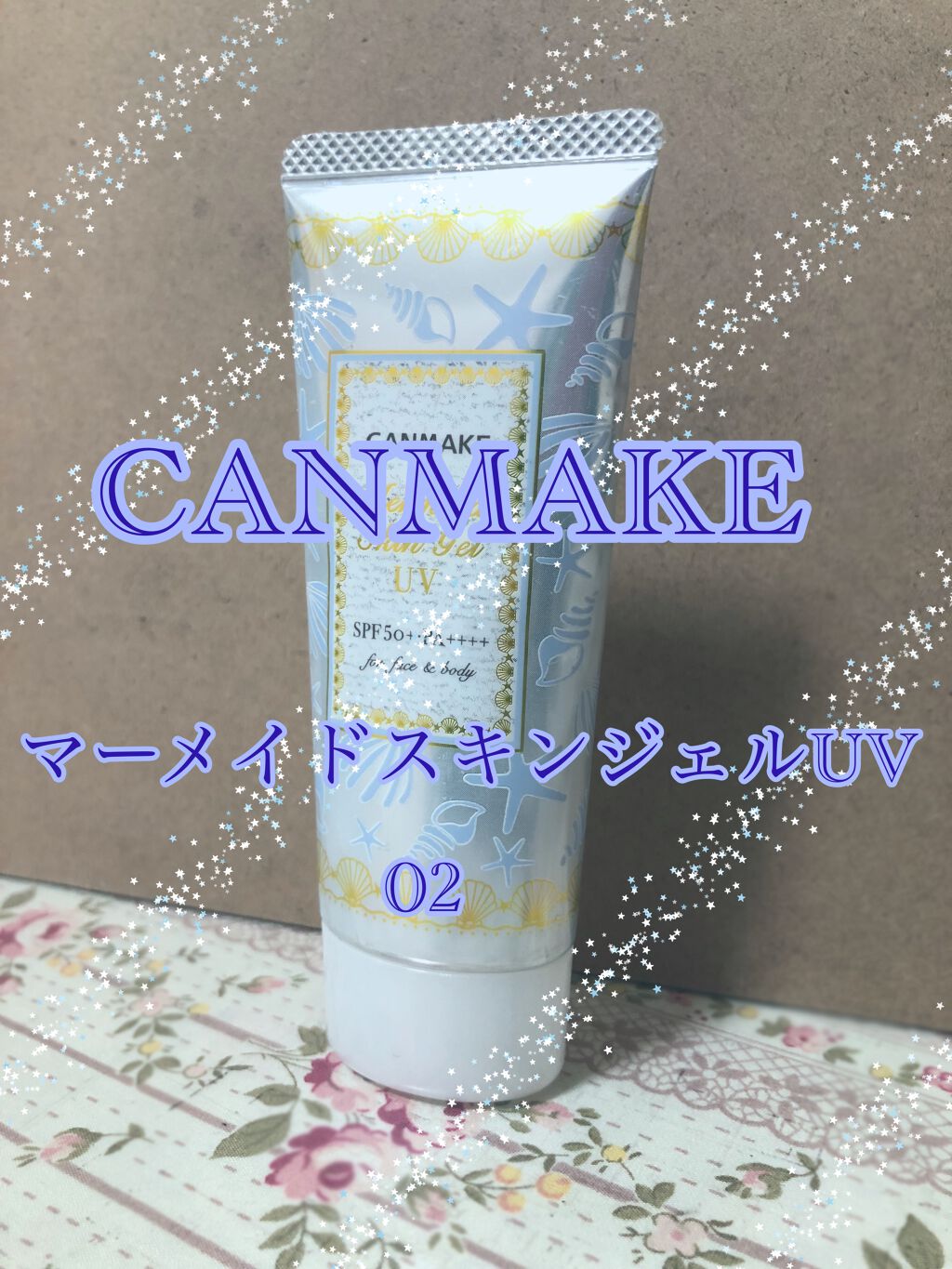 マーメイドスキンジェルUV/キャンメイク/日焼け止めジェルを使ったクチコミ（1枚目）