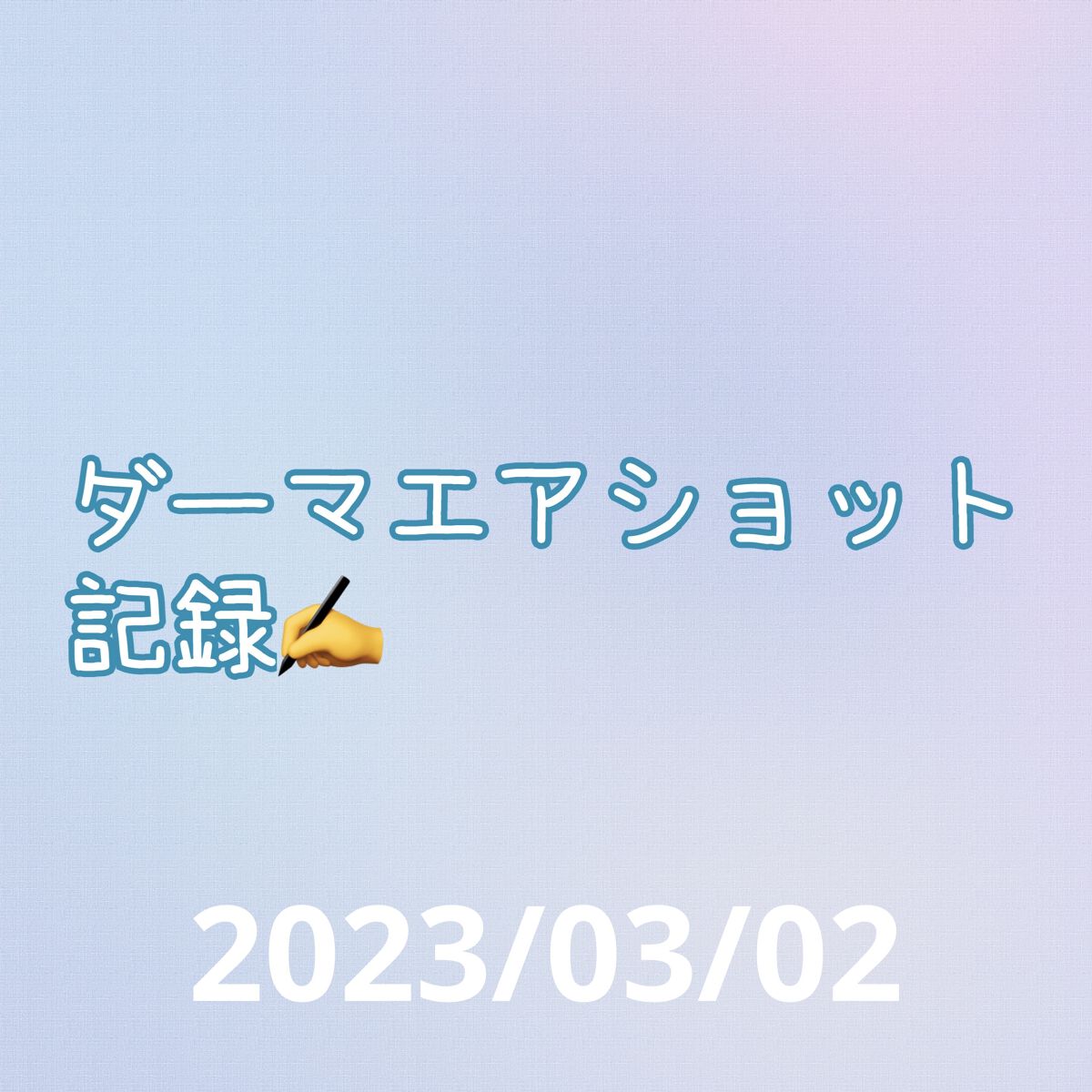 薬用しみ対策 美白化粧水/メラノCC/化粧水を使ったクチコミ（1枚目）