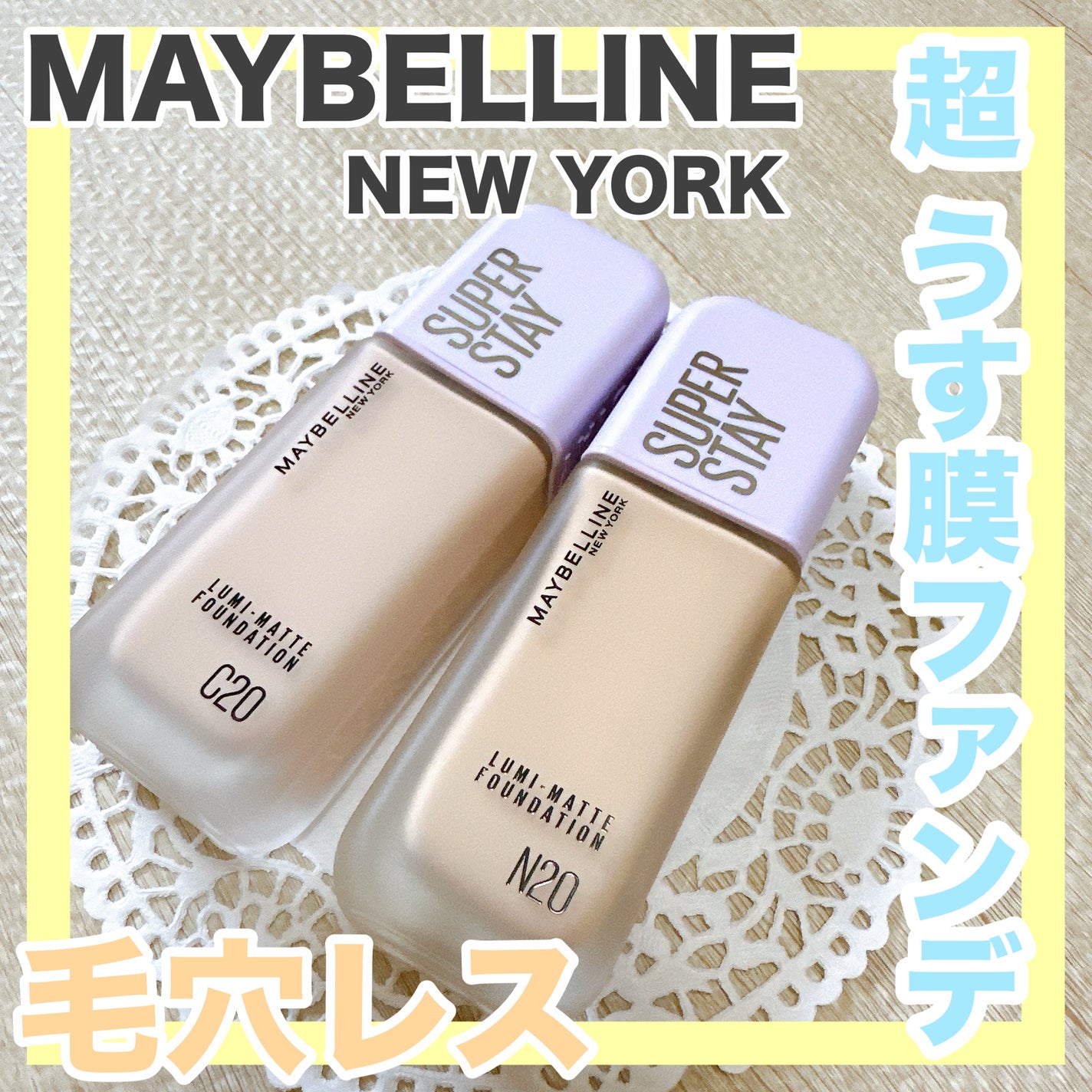 SPã¹ã〠ã«ãããã ãªããã ãã¡ã³ããŒã·ã§ã³/MAYBELLINE NEW YORK/ãªããããã¡ã³ããŒã·ã§ã³ã䜿ã£ãã¯ãã³ãïŒ1æç®ïŒ