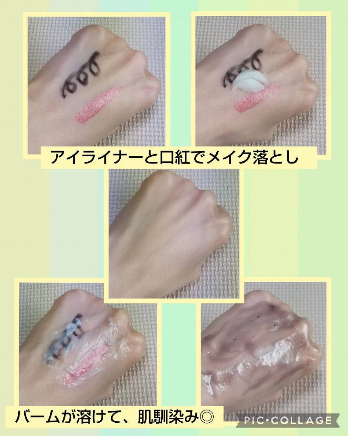 スムースクレンジングバーム/PERFECT ONE FOCUS/クレンジングバームを使ったクチコミ(3枚目)