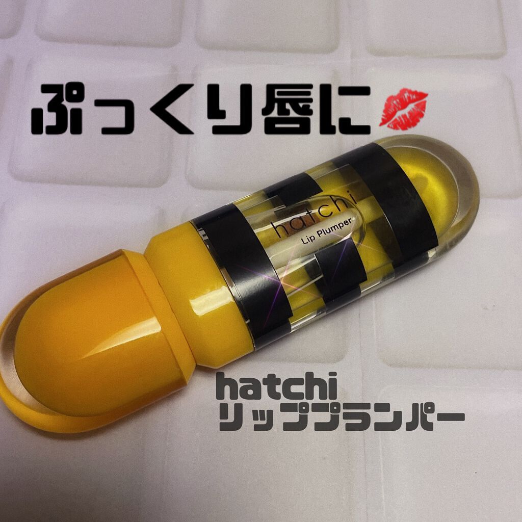 Lip Plumper/hatchi/リップグロスを使ったクチコミ（1枚目）