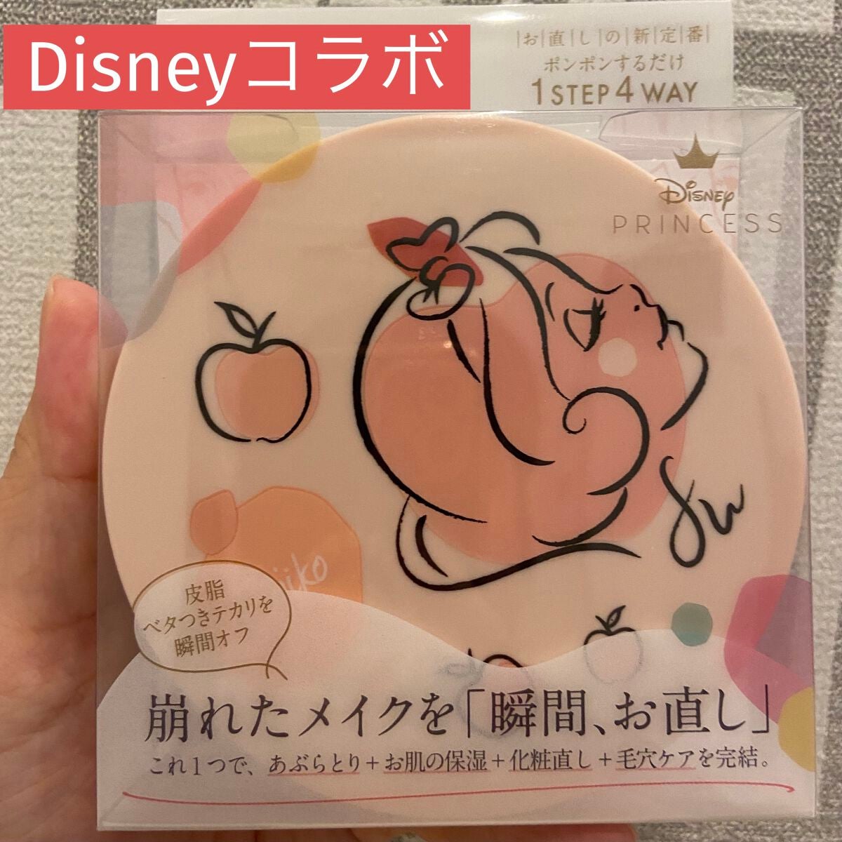 フジコあぶらとりウォーターパウダー/Fujiko/プレストパウダーを使ったクチコミ(1枚目)