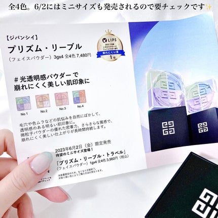 ããªãºã ã»ãªãŒãã«/GIVENCHY/ã«ãŒã¹ããŠããŒã䜿ã£ãã¯ãã³ãïŒ4æç®ïŒ