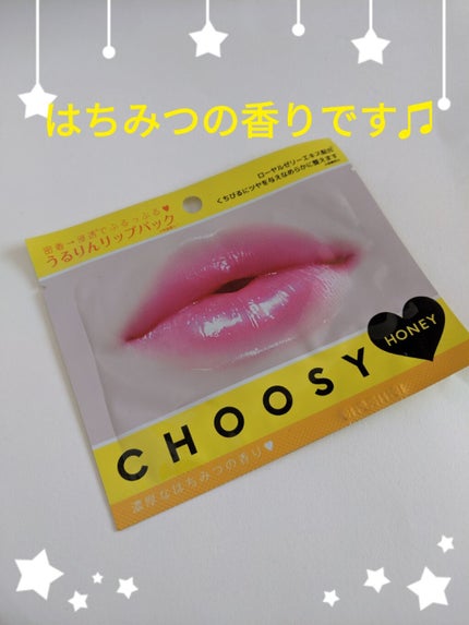 リップパック /CHOOSY/リップマスクを使ったクチコミ(3枚目)