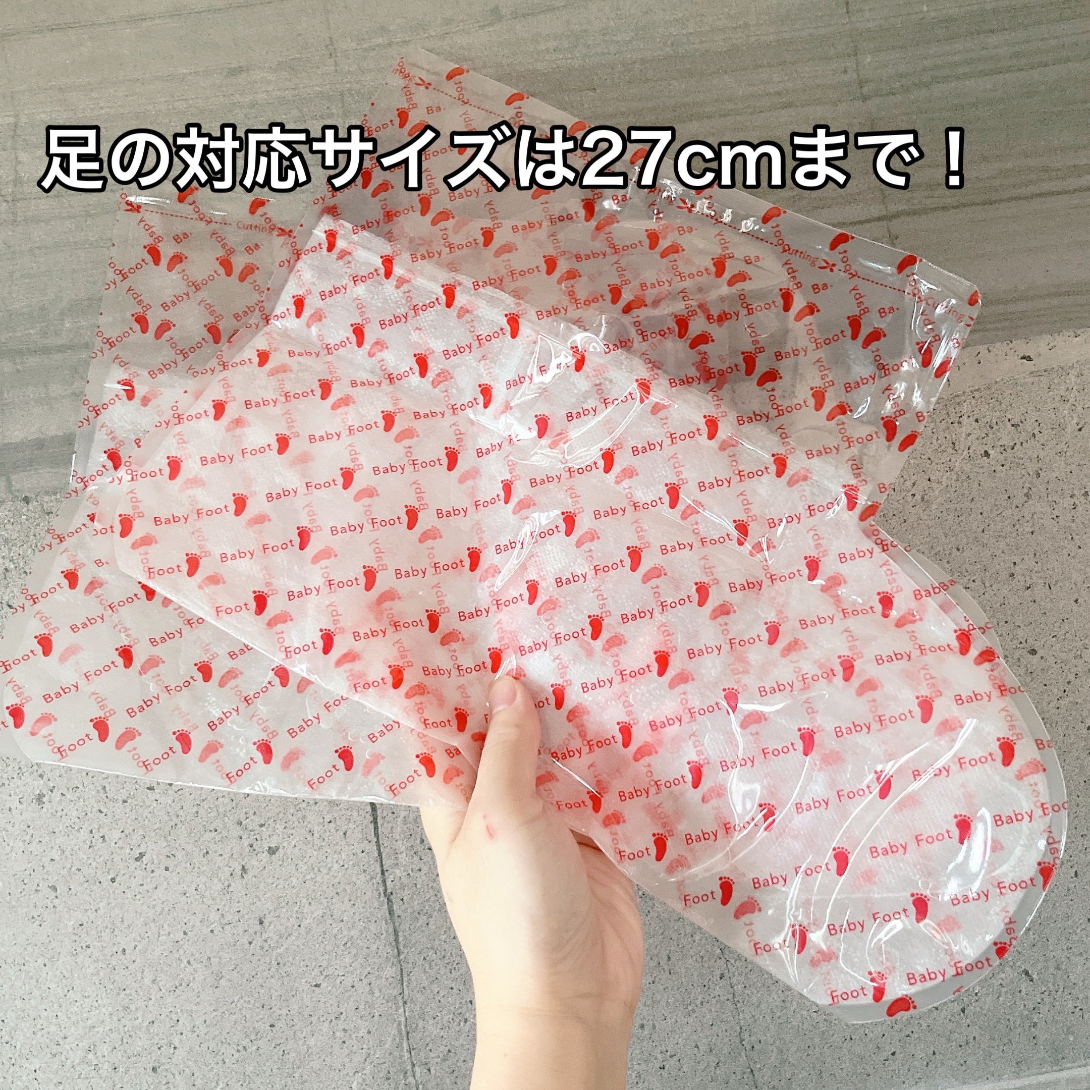 ベビーフット 重曹殺菌消毒洗浄剤/ベビーフット/レッグ・フットケアを使ったクチコミ（2枚目）