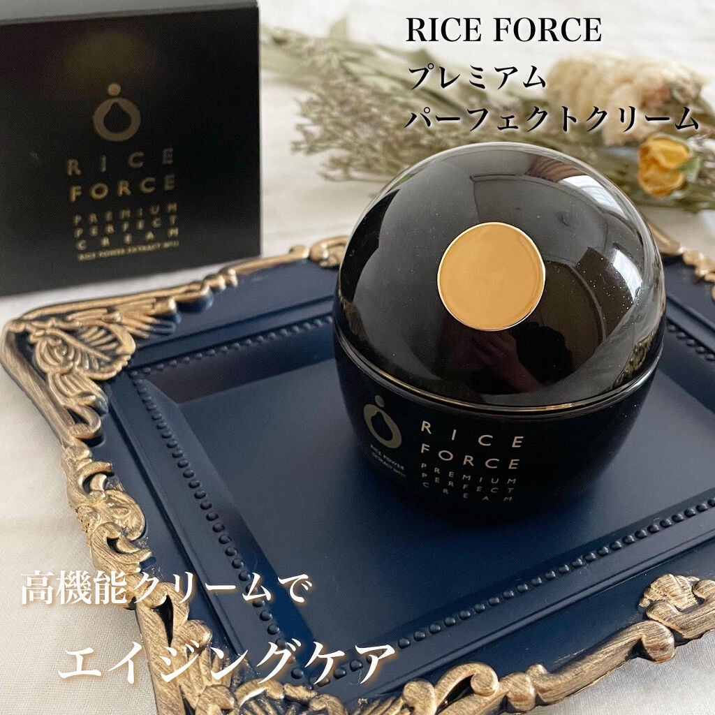 プレミアムパーフェクトクリーム/ライスフォース/フェイスクリームを使ったクチコミ(1枚目)