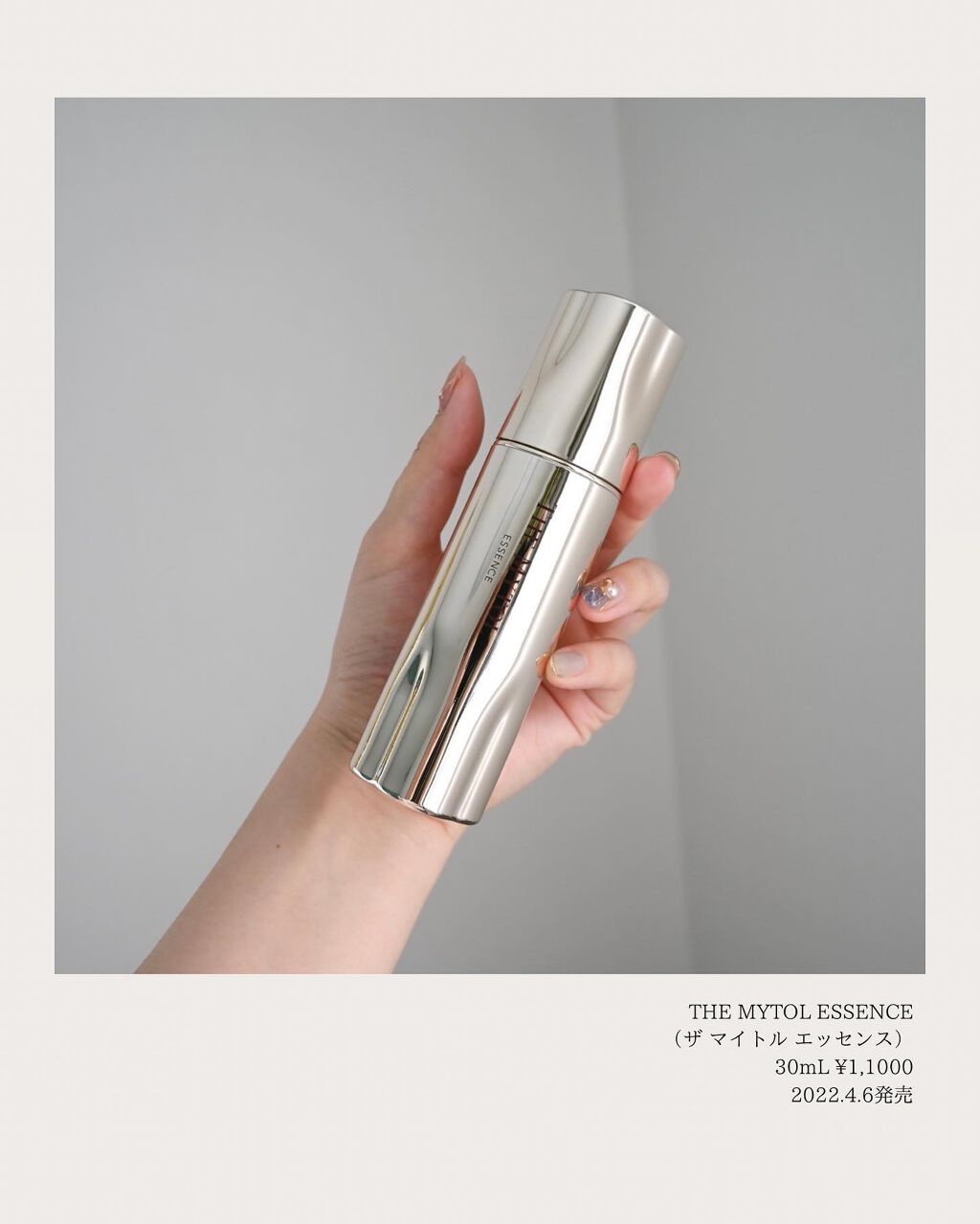 ザ マイトル エッセンス/THE MYTOL/ブースター・導入液を使ったクチコミ（1枚目）