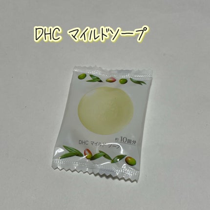 マイルドソープ/DHC/洗顔石鹸を使ったクチコミ(1枚目)